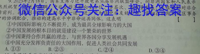 云南省2023年高一期末模拟考试卷（23-529A）政治1