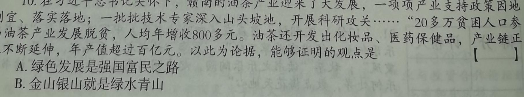 2023届全国百万联考高一6月联考(006A).地理