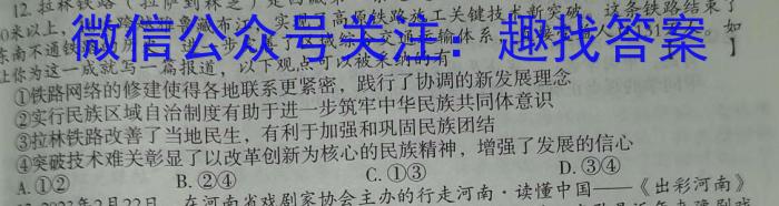 湖南省2023年上学期高一年级期末考试(23-571A)政治~