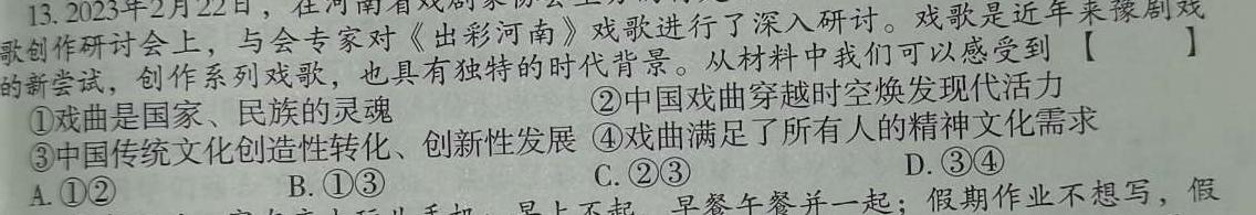 江西省萍乡市2023年高二年级下学期期末考试.地理