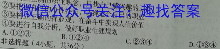 四川省宜宾市2023年春期高一年级高中教育阶段学业质量监测地.理