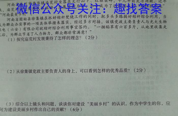 甘肃省2023年高二第二学期期末学业质量监测卷政治1