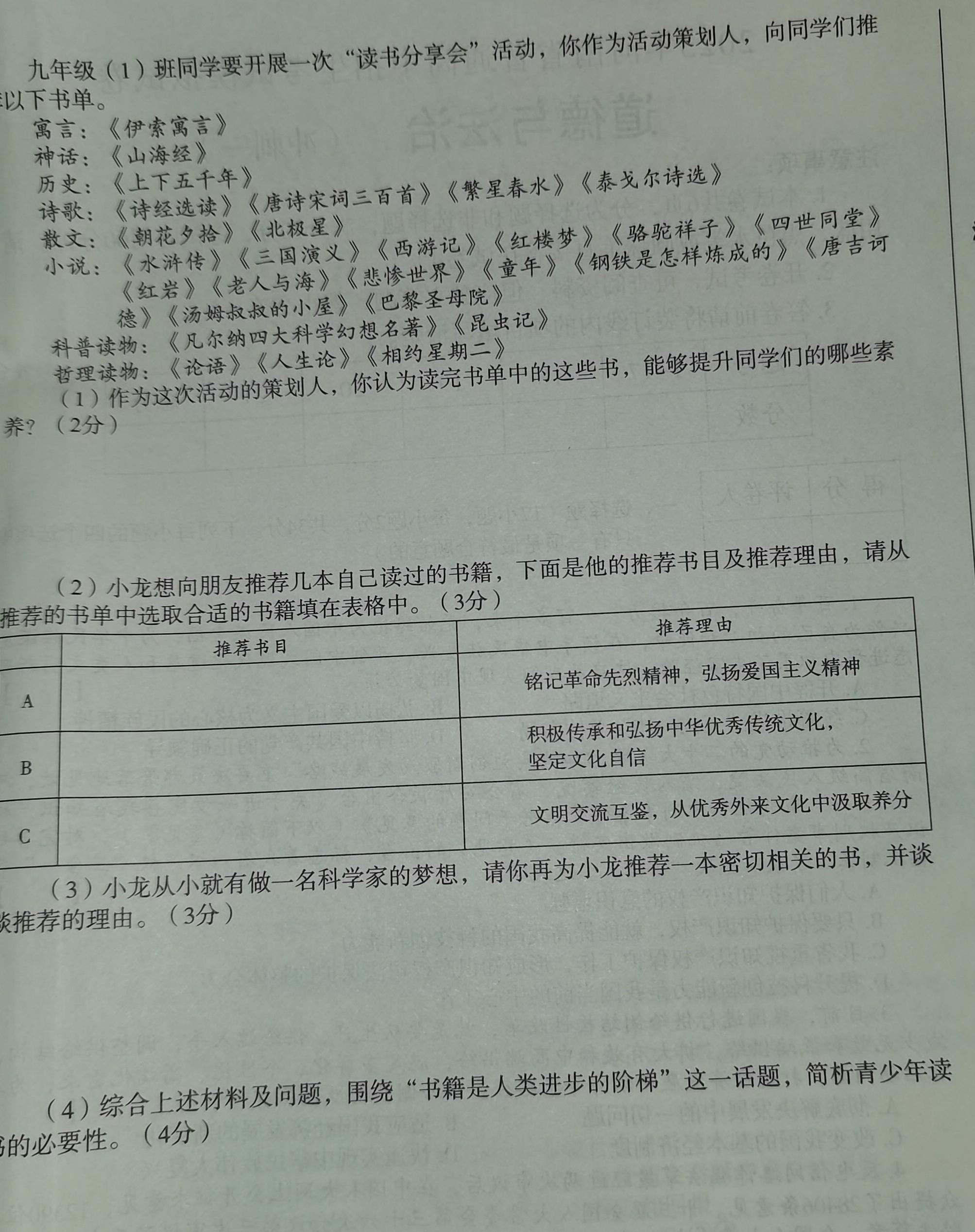 新余市2022-2023学年度高一下学期期末质量检测(6月).地理
