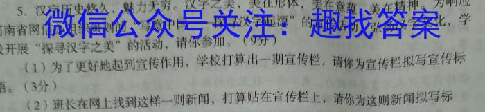 辽宁省2022-2023学年度下学期期末考试高二试题语文