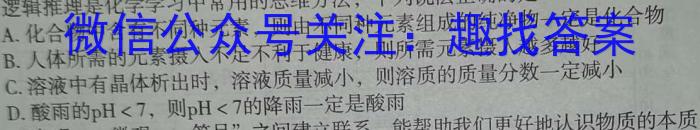 安徽省2024~2023学年度高二第二学期庐阳高级中学期末测试(232827Z)化学