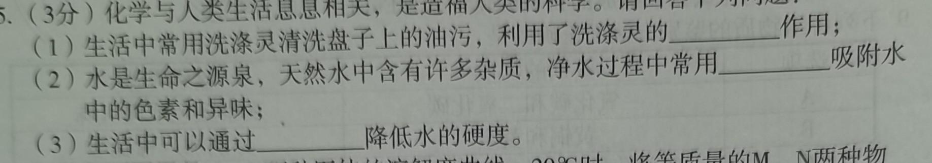 辽宁省2022-2023学年高二7月联考(23-551B)化学
