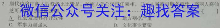 渭源县2022-2023学年度高一年级第二学期期末考试历史