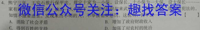 广东省2022-2023学年度第二学期五校联盟高一期末联考历史