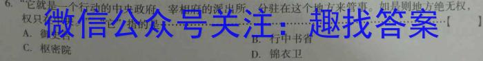 ［百校联考］2024届广东省高三年级上学期8月联考（开学考）历史