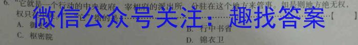 怀化市2023年上期高二年级期末考试试题历史试卷