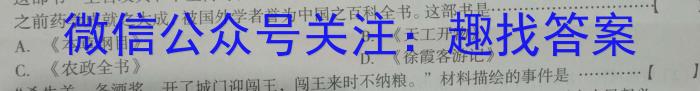 2024届全国高考分科调研模拟测试卷 老高考(三)历史