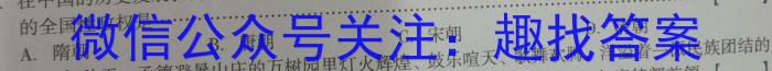 炎德英才大联考 长郡中学2023年上学期高一期末考试历史