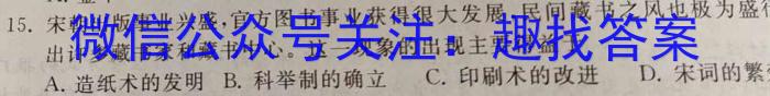 大荔县2024-2023学年(下)高一年级期末质量检测历史