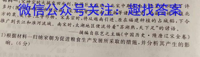 安徽省滁州市凤阳县2024-2023学年七年级第二学期期末教学质量监测历史