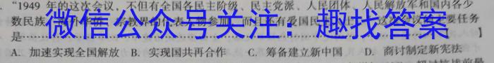 四川省德阳市高中2022级第一学年教学质量监测考试历史