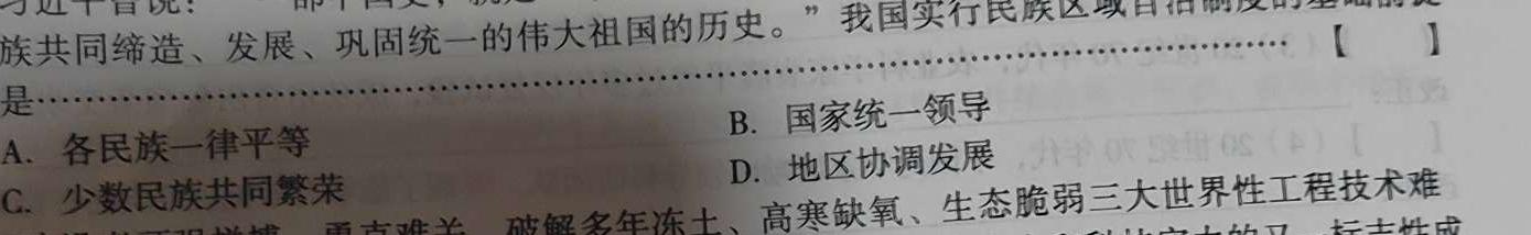 2022-2023学年青海省高一试卷7月联考(标识♥)历史