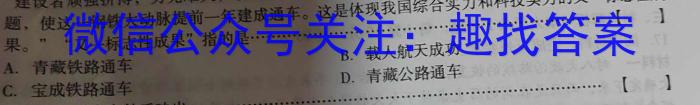 金华十校2024-2023学年高一年级第二学期期末调研考试历史
