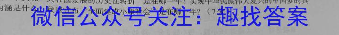 沧州市2022-2023学年高二年级第二学期期末教学质量监测历史