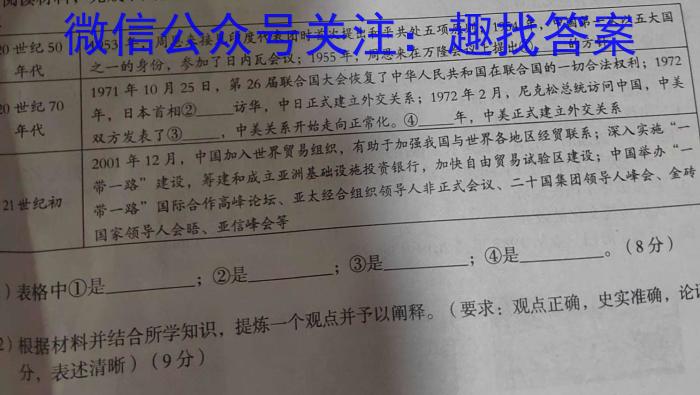 云南省2023年高一期末模拟考试卷（23-529A）历史