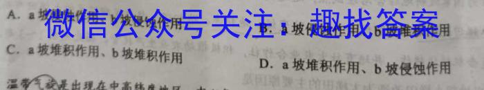 广西省钦州市2023年春季学期高一期末教学质量监测(23-567A)地理.