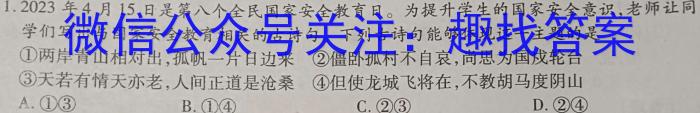 宝鸡教育联盟2024-2023学年度第二学期高二期末质量检测(23734B)q地理