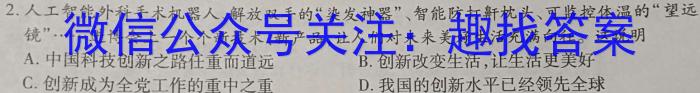 青海省2024届高三9月联考政治1