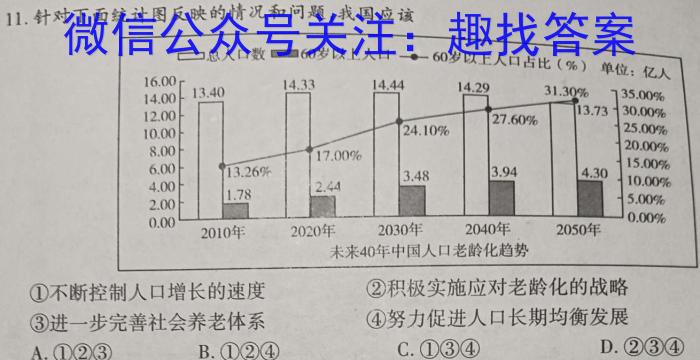 衡水金卷先享题2023-2024高三一轮周测卷新教材1地理.