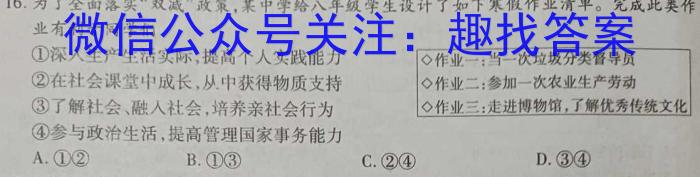 北海市2023年春季学期高二年级期末教学质量检测(23684B)政治1