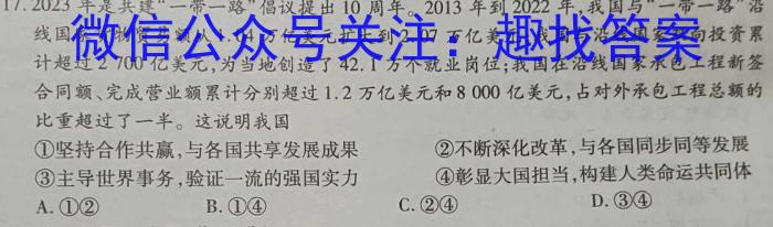 江西省2024届七年级上学期阶段评估1L R-JX(一)政治1