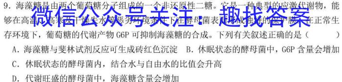 贵州省铜仁市2023年7月高二年级质量监测试卷生物