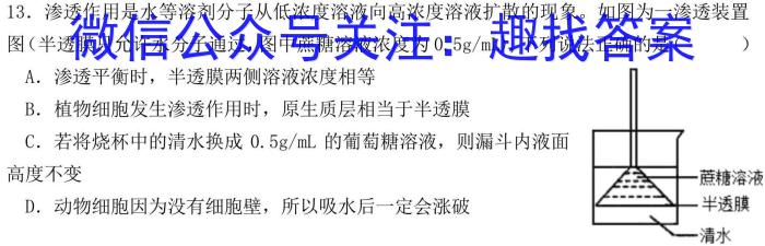 2024-2023学年度八年级第二学期绿色发展质量均衡检测(6月)生物