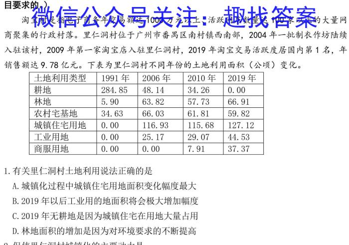 安徽省毫州市涡阳县2024-2023学年度八年级第二学期期末质量检测q地理