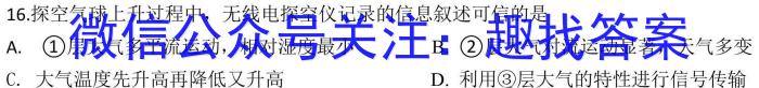 2023年大同市八年级结业考试(7月)政治1