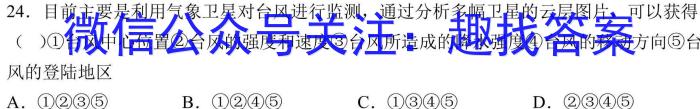 安徽省2022-2023第二学期合肥市六校联考高一年级期末教学质量检测地理.