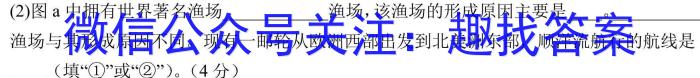 河南2024届高三年级8月入学联考（23-10C）化学试卷及参考答案地.理