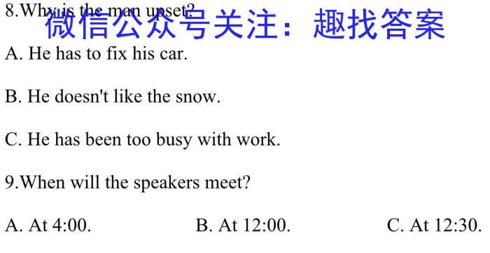 陕西省2022~2023学年度七年级下学期期末综合评估 8L R-SX英语试题
