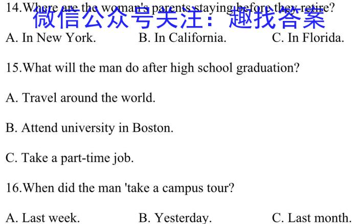 山西省2022~2023学年度高二下学期晋城三中四校联盟期末考试(23724B)英语试题