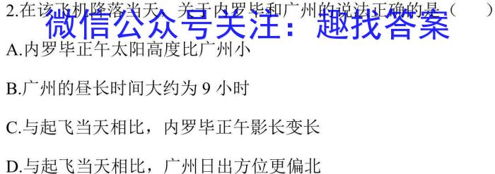 甘肃省2022-2023高一期末检测(23-575A)地理.