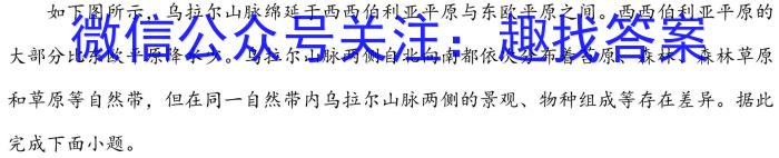 吉林省2022~2023学年度白山市高一下学期期末联考(23-539A)地理.