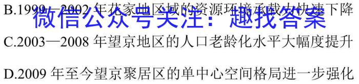 天一大联考·202-2023学年高二年级下学期7月联考地理.