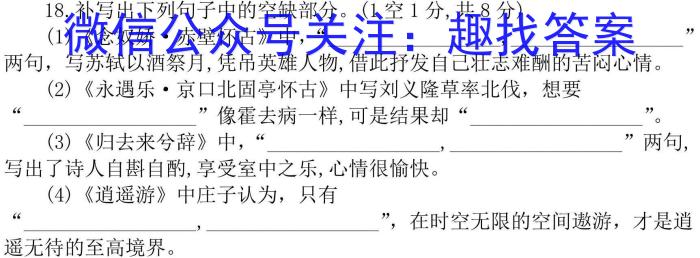 哈三中2022-2023学年度下学期高一学年期末考试语文