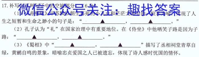 宝鸡教育联盟2022-2023学年度第二学期高一期末质量检测(23734A)语文