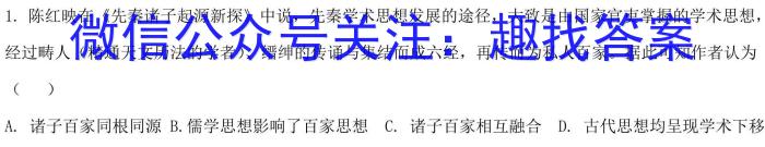 山西省2022-2023学年度七年级第二学期期末学业质量监测试题历史