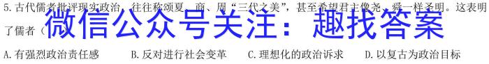 巢湖四中2022~2023年度高一下学期期末考试(231813Z)政治试卷d答案