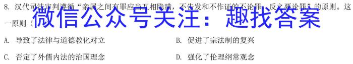 湖南省2023年上学期高二期末历史