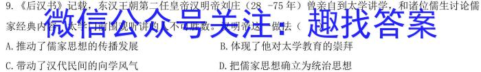 湛江市2022-2023学年度高一年级第二学期期末高中调研测试历史