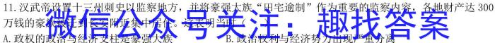 普洱市2022~2023学年度高一年级下学期期末联考(23-548A)历史试卷