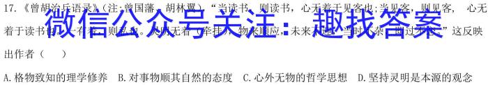 湖南省2023年上学期高一年级期末考试(23-571A)历史