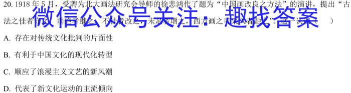 蚌埠市2022-2023学年度高二第二学期期末学业水平监测历史