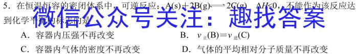 河南省2022-2023学年高一年级下学期学业质量监测(2023.07)化学